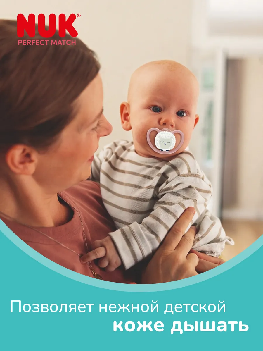 Пустышка Nuk силикон ортодонтическая от 18 мес. 2 шт. - фото 4