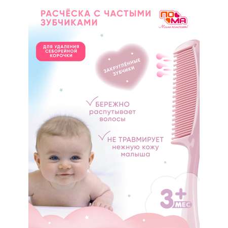 Щетка, гребень Пома