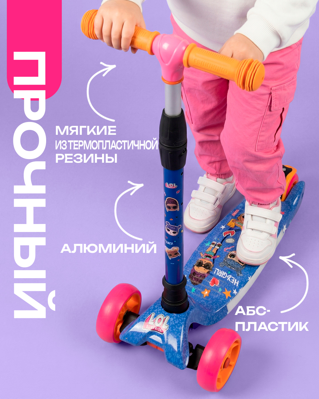 Самокат L.O.L. Surprise! трехколесный - фото 7
