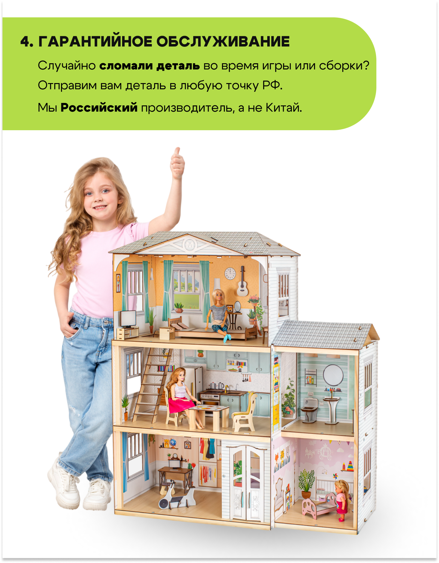 Домик для кукол M-WOOD 105 см с мебелью 3032 - фото 5