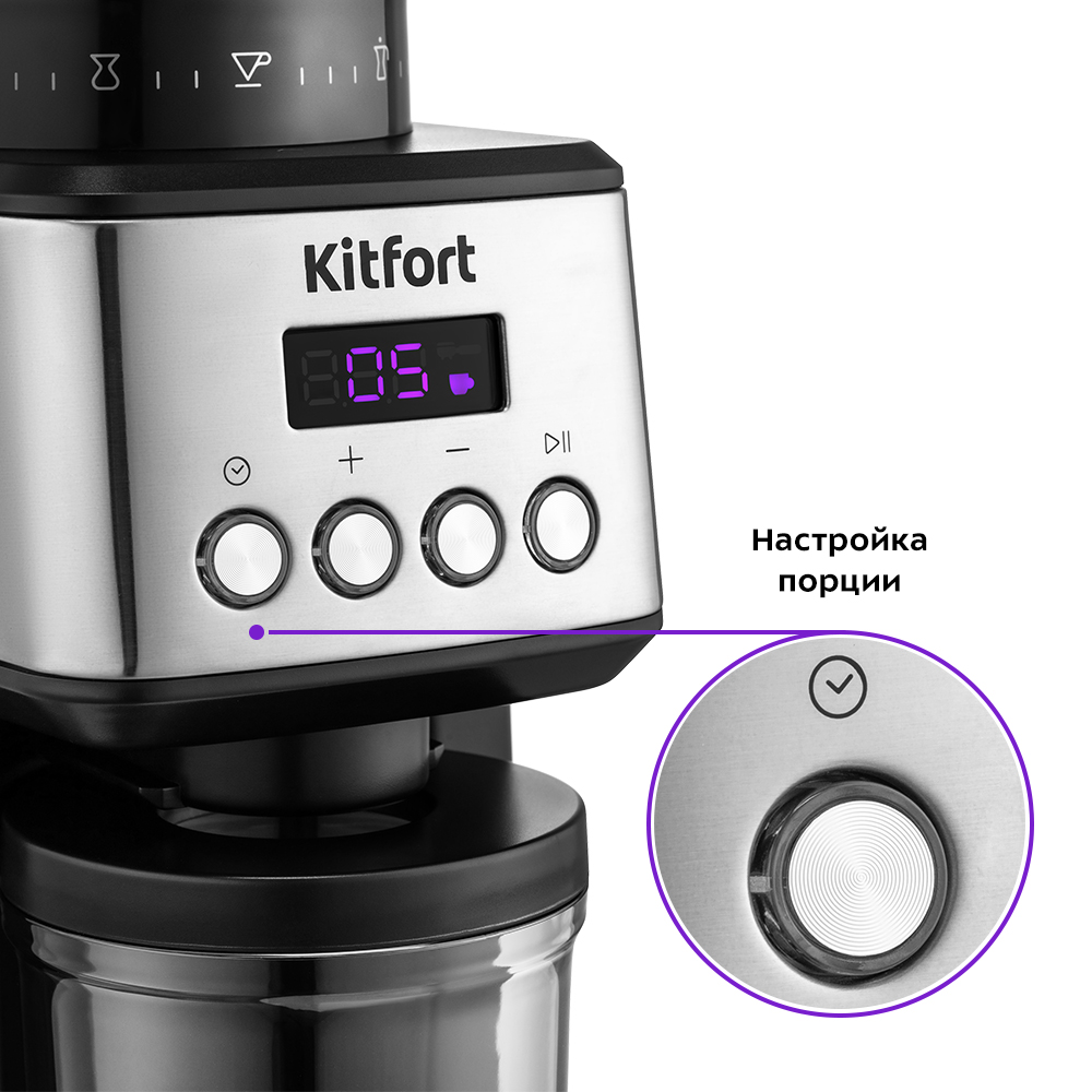 Кофемолка KITFORT КТ-790 - фото 2