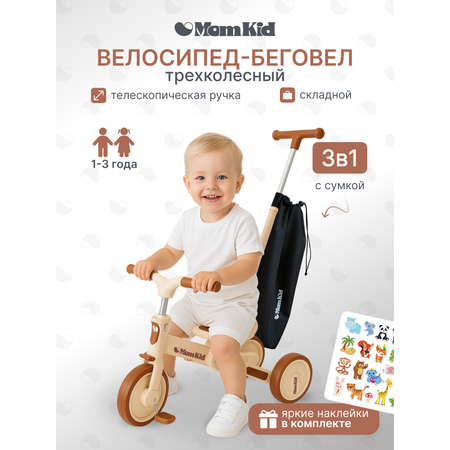 Велосипед-беговел MomKid