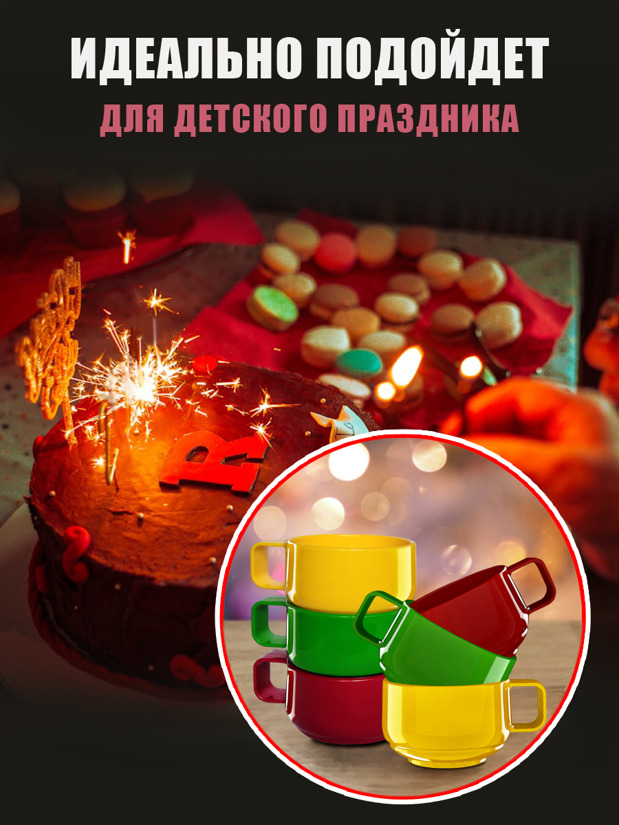 Набор посуды Solaris 6 толстостенных чашек 0.28 л - фото 6