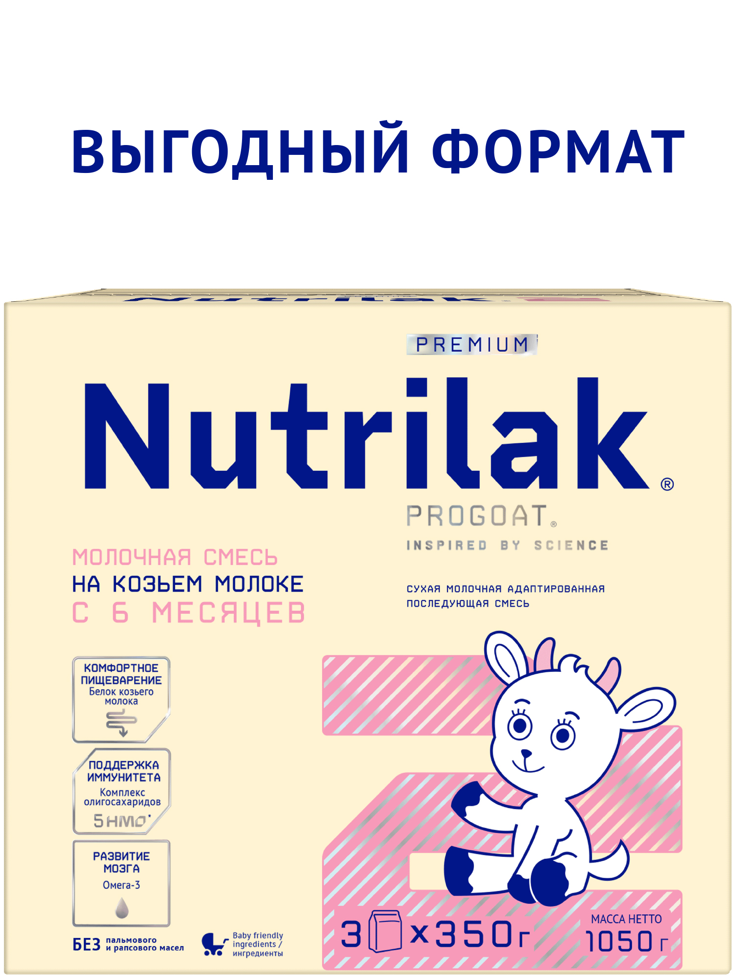 Смесь сухая молочная Nutrilak Premium 2 адаптированная начальная на козьем молоке 1.05кг - фото 1