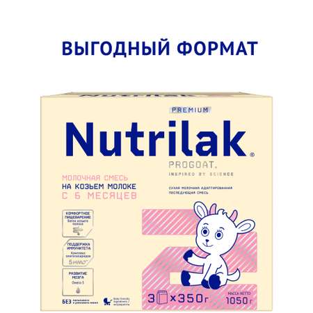 Смесь сухая молочная Nutrilak Premium 2 адаптированная начальная на козьем молоке 1.05кг