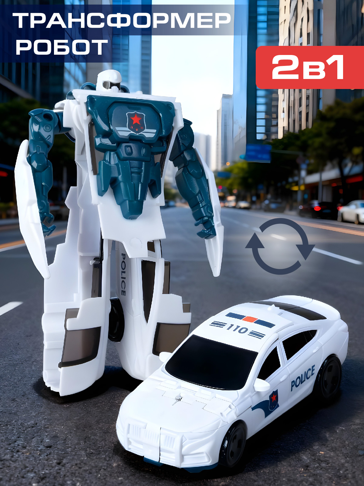 Фигурка AUTODRIVE Робот трансформер Машинка - фото 1