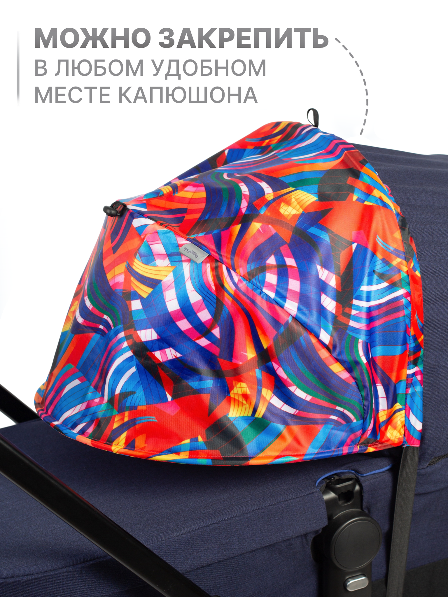 Капор Buggykids для коляски Абстракция - фото 5