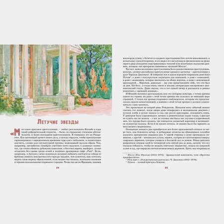 Книга Махаон Гилберт Кит Честертон. Сапфировый крест. Из расследований отца Брауна.