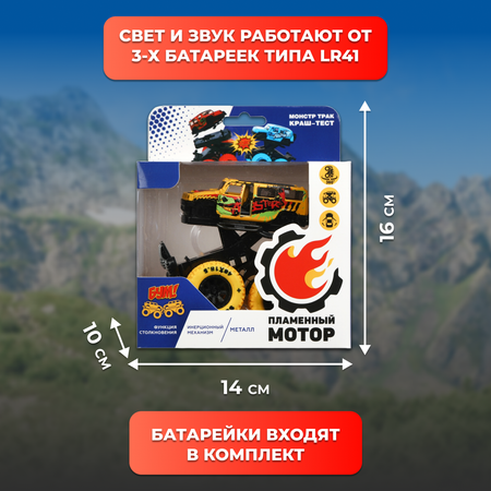 Автомобиль Пламенный мотор