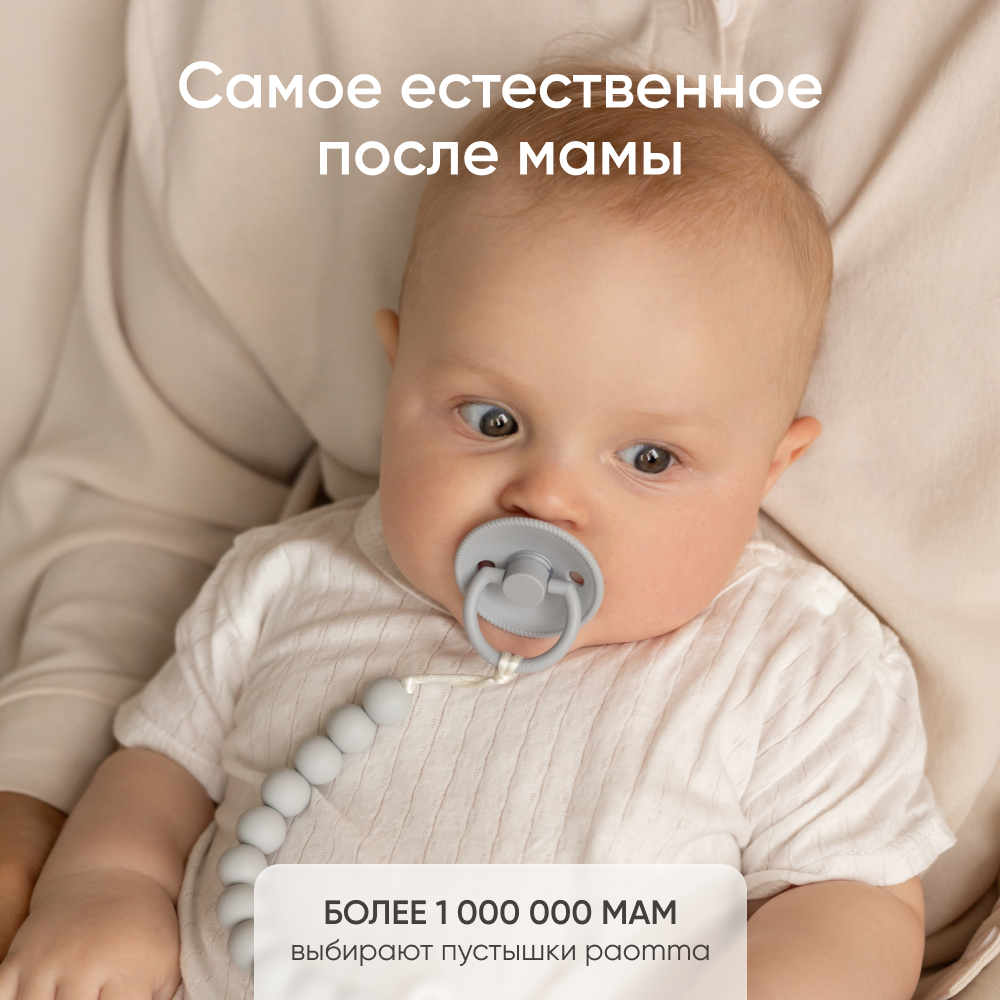 Пустышка Paomma силикон классическая от 0 мес. 1 шт. - фото 12