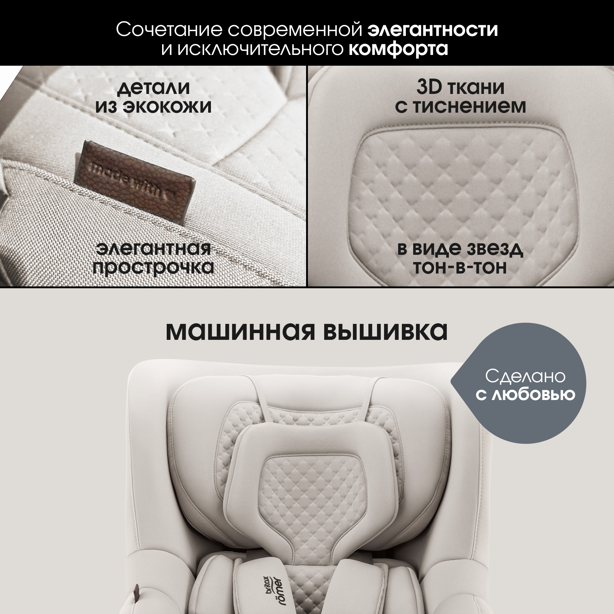 Автокресло Britax Roemer Dualfix 5Z Lux Soft Taupe 0+/1 (0-18 кг) бежевый - фото 15