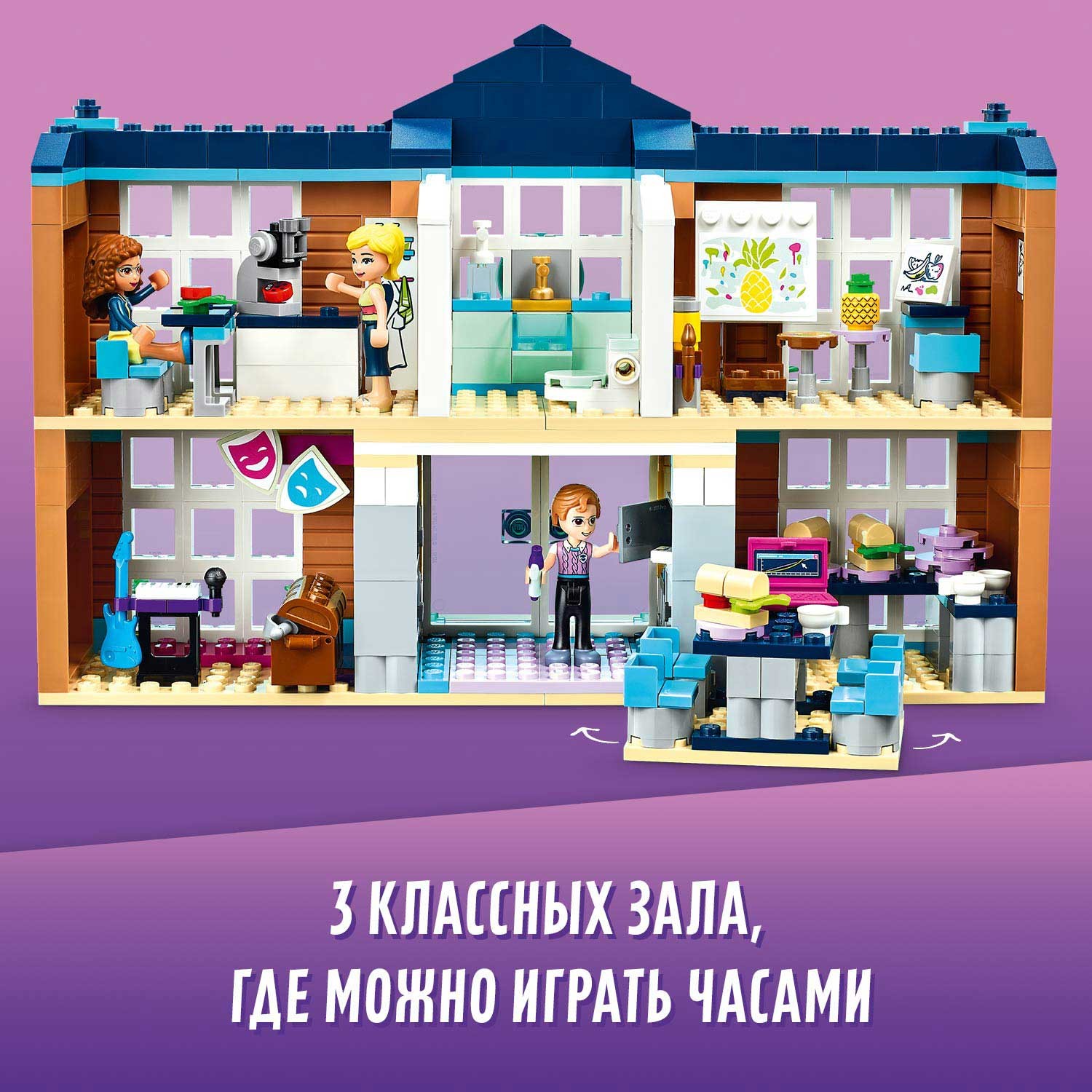 Конструктор LEGO Friends Школа Хартлейк Сити 605 дет. - фото 6