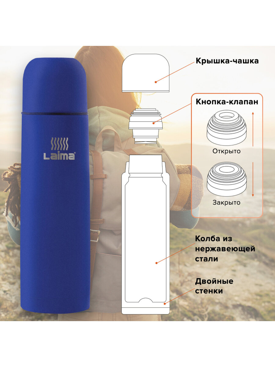 Термос Лайма классический с узким горлом 0.5 л нержавеющая сталь синий - фото 2