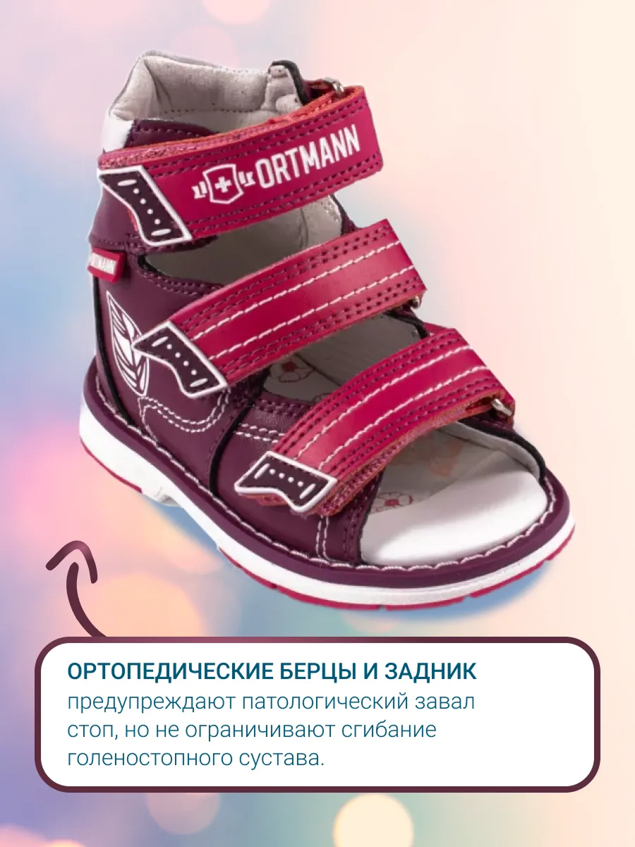Сандалии ORTMANN kids 26.16_Sven_бордовый - фото 5