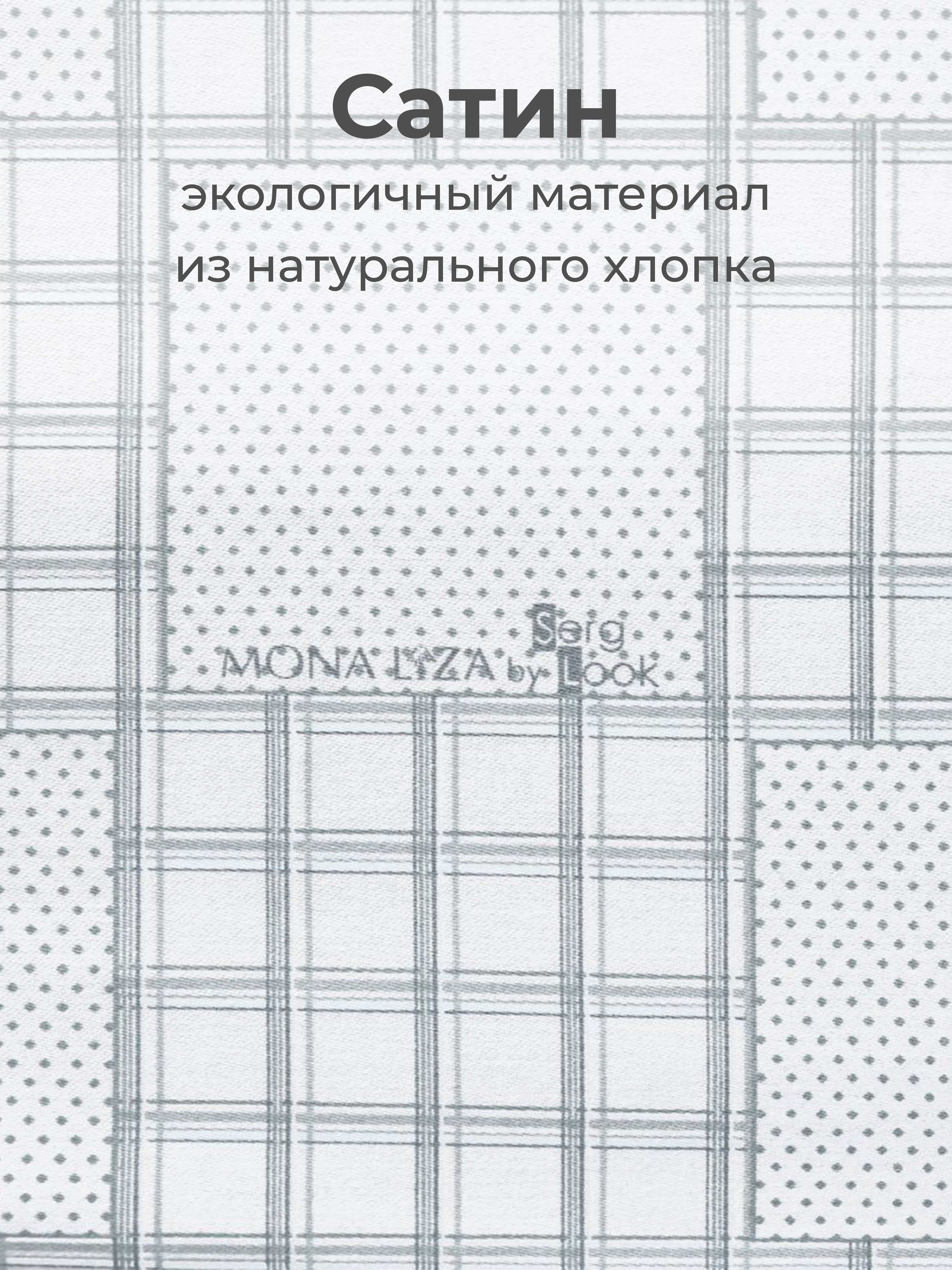 Комплект постельного белья Mona Liza евро ML Premium Chalet 2023 сатин бархатный серый - фото 5