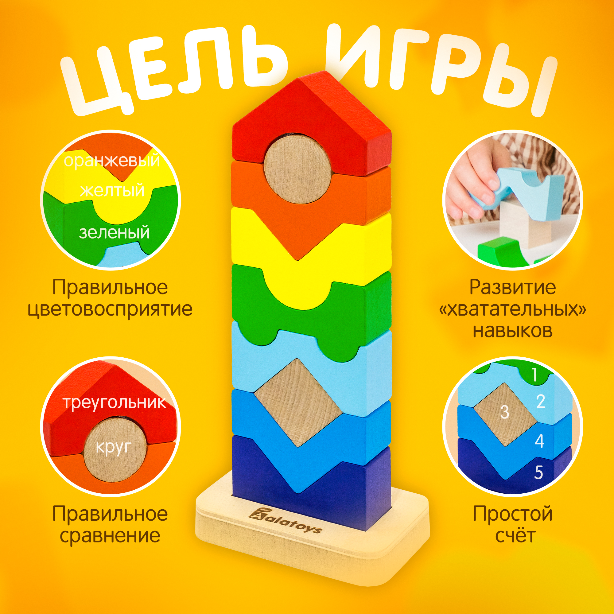 Игрушка Alatoys пирамидка Башня Монтессори - фото 3
