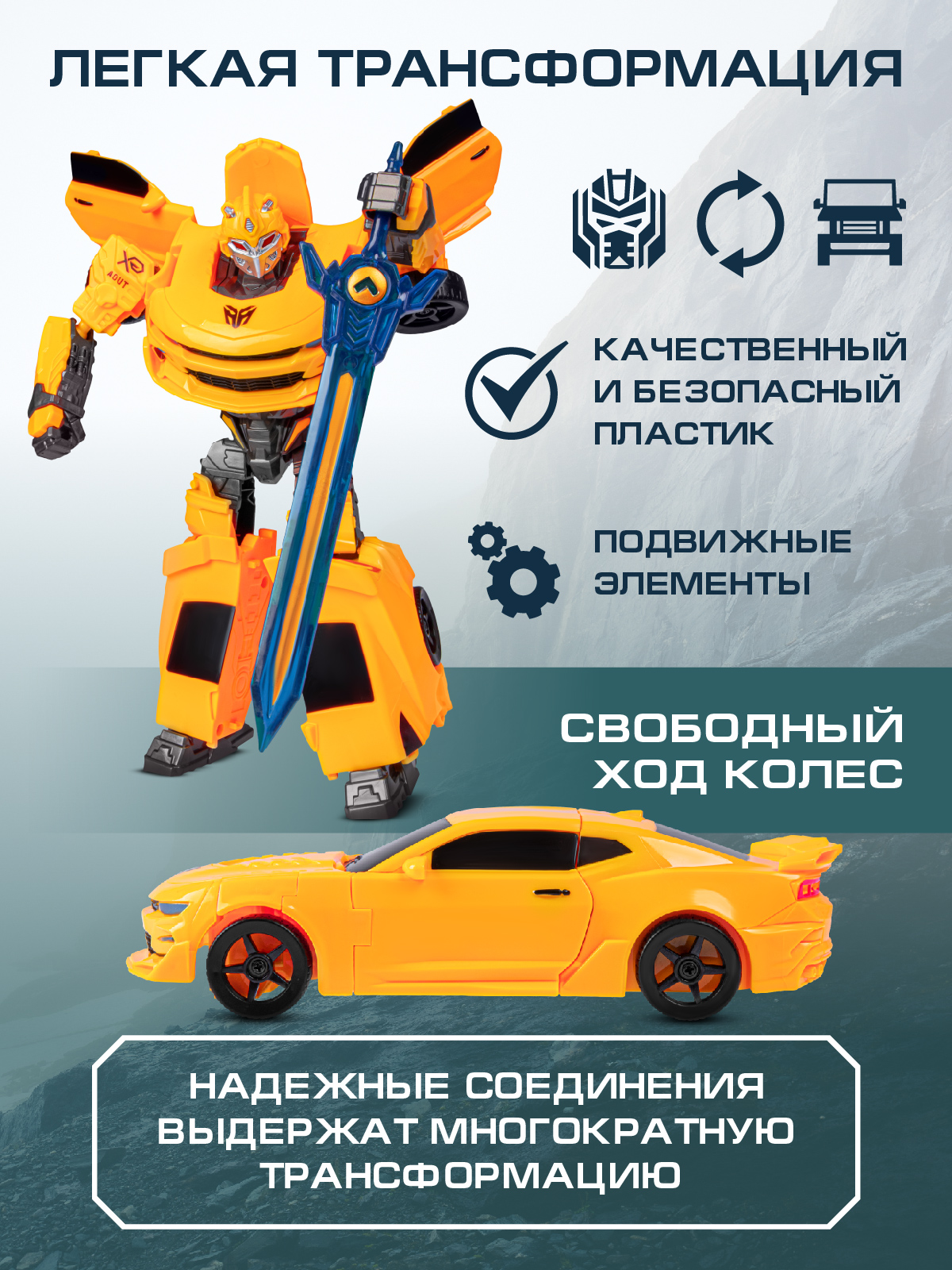 Фигурка AUTODRIVE Робот трансформер Машинка - фото 2