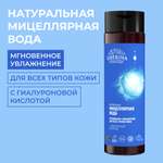 Мицеллярная вода Siberina 200 мл