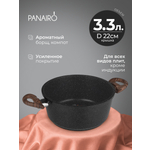 Кастрюля Panairo Нью Верансс 3.3 л