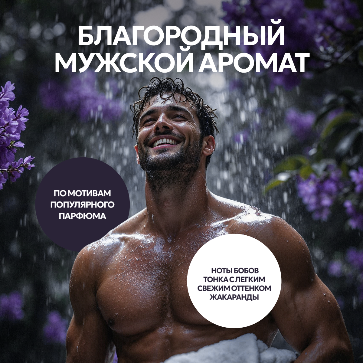 Гель NICE by Septivit For men 5000 мл - фото 2