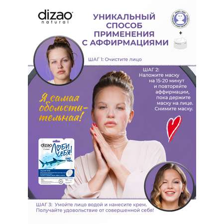 Маска тканевая DIZAO Акулий жир для глаз 5 шт.