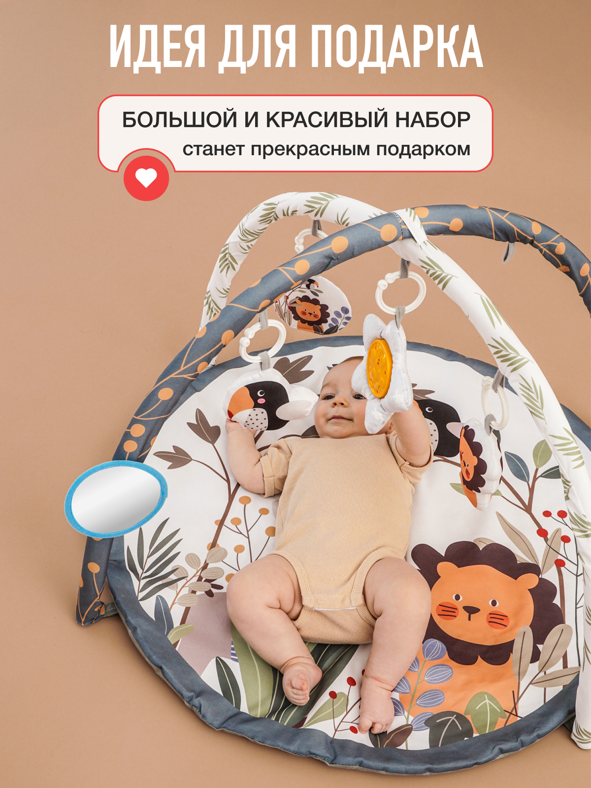 Коврик Mamagoods с дугами Лев - фото 10