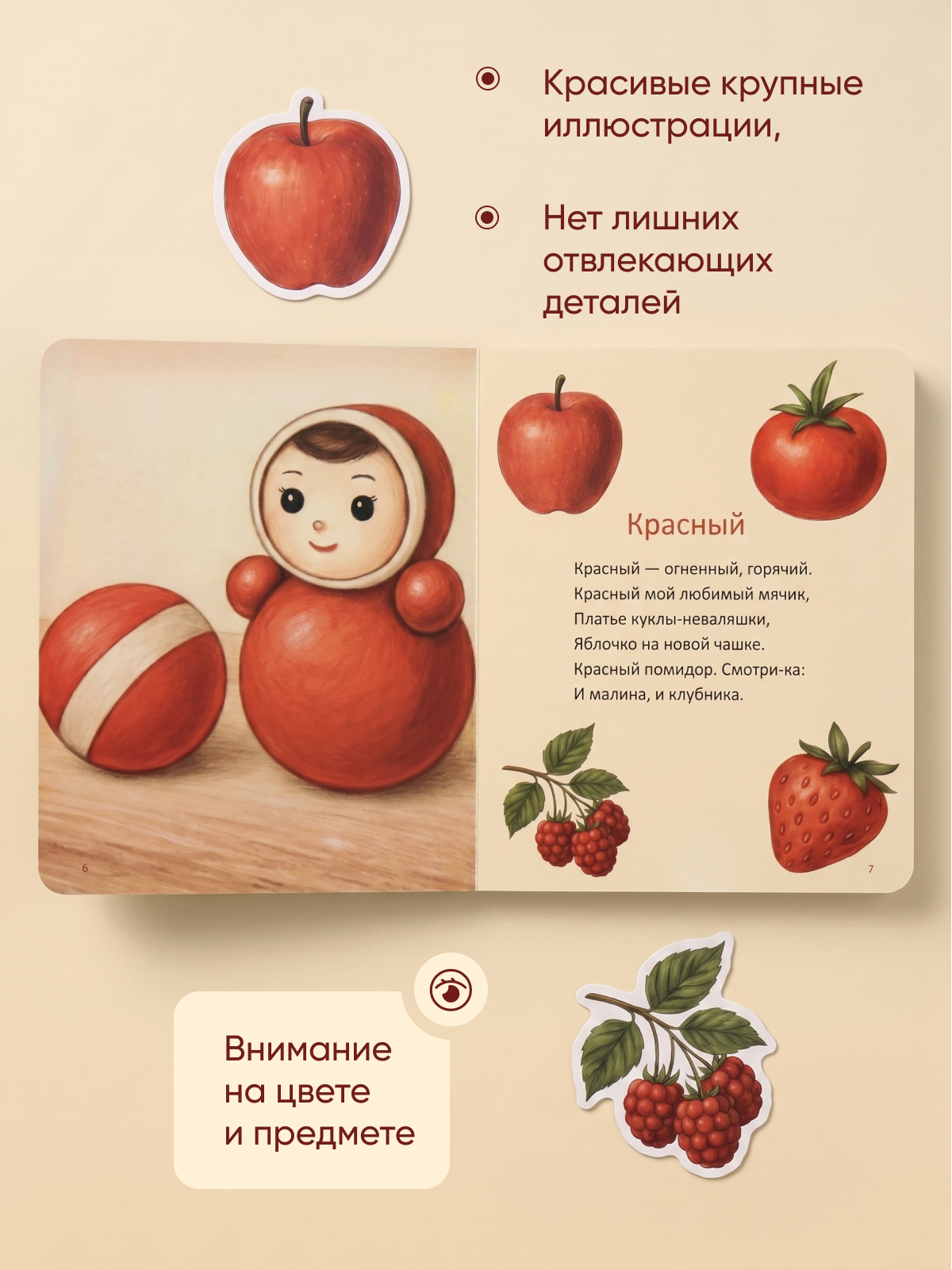 Картонная книга для малышей Расту по возрасту «Первые цвета» 1+ - фото 3