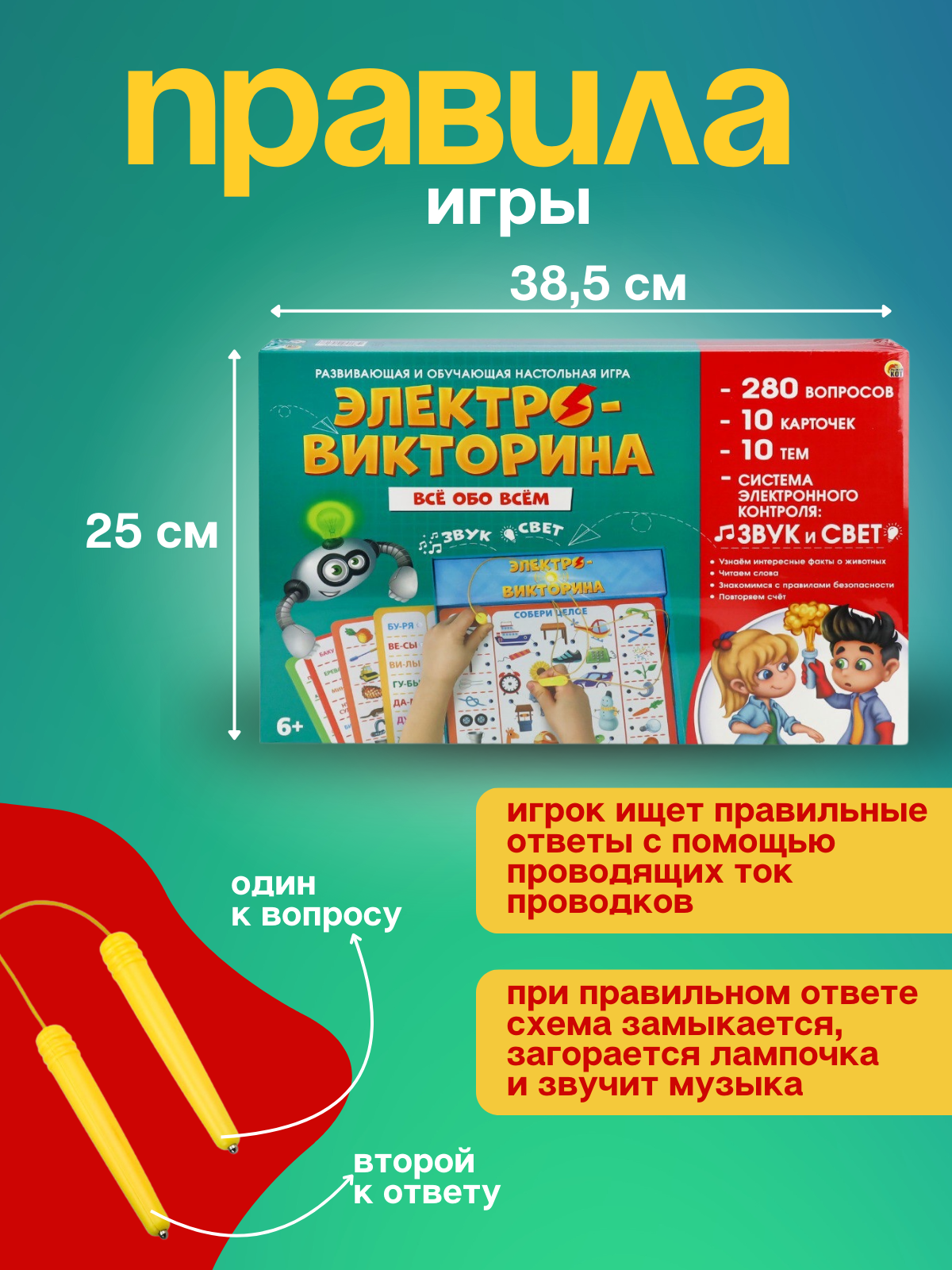 Настольная игра Рыжий кот - фото 4