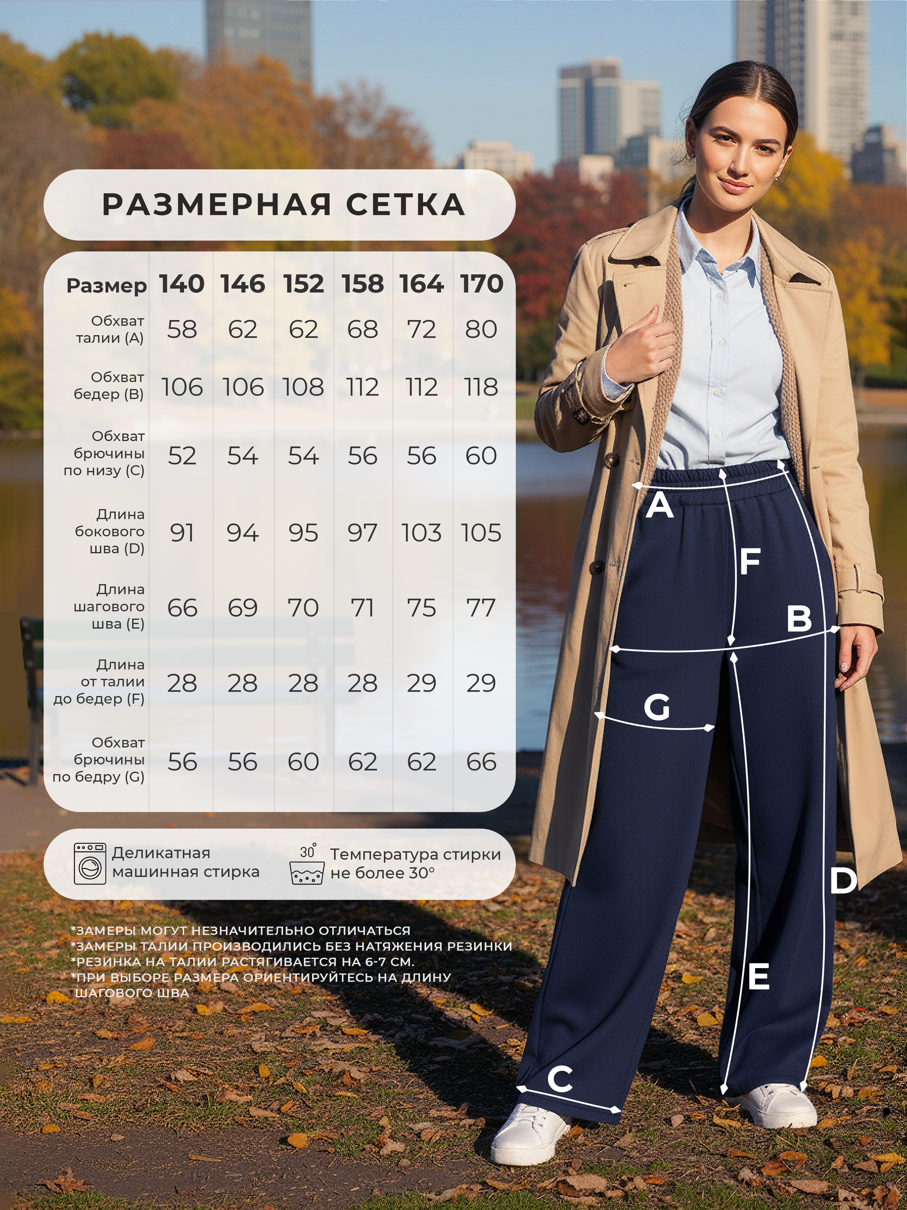 Брюки-палаццо СИНЯЯ МОДА WF502-H39 - фото 7