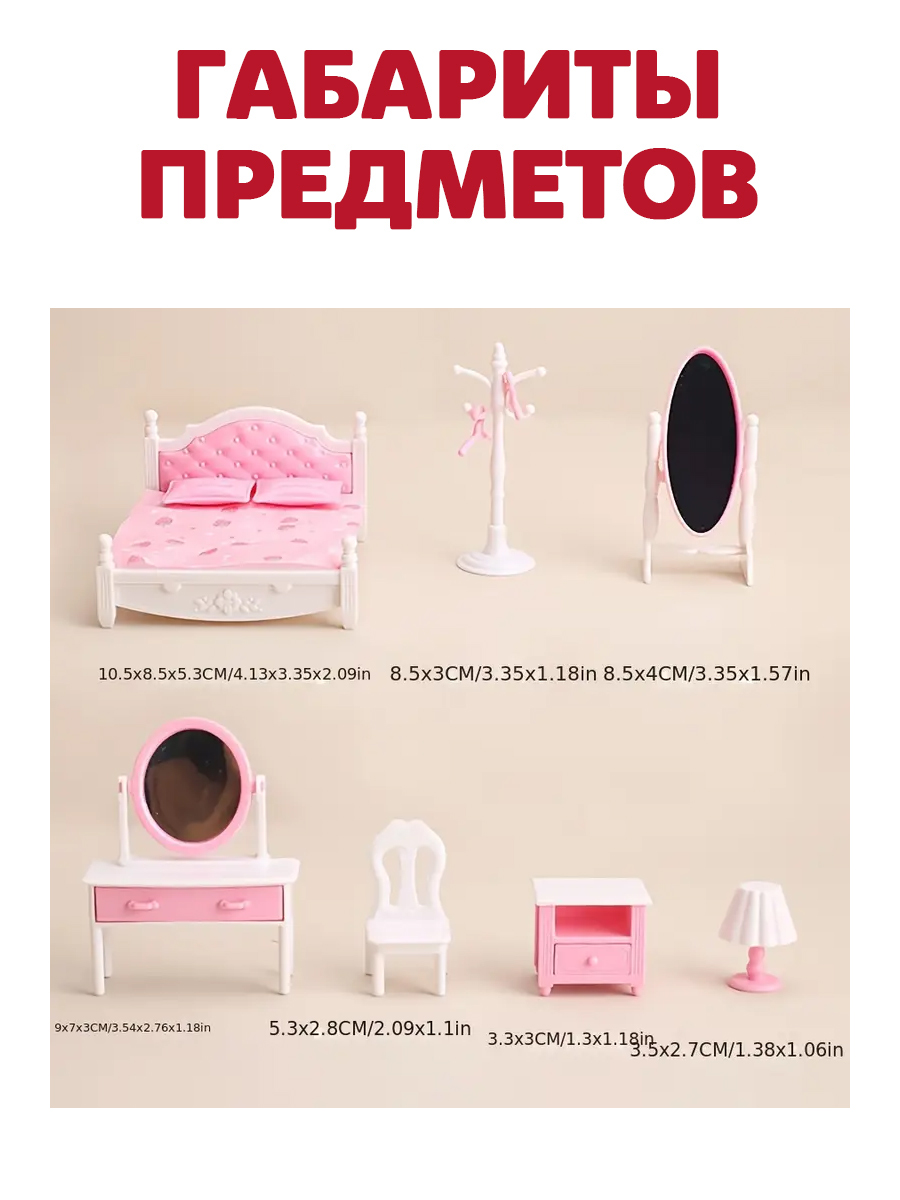 Аксессуар для кукол DDung кукольный интерьер 201407962 - фото 3