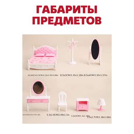 Аксессуар для кукол DDung кукольный интерьер