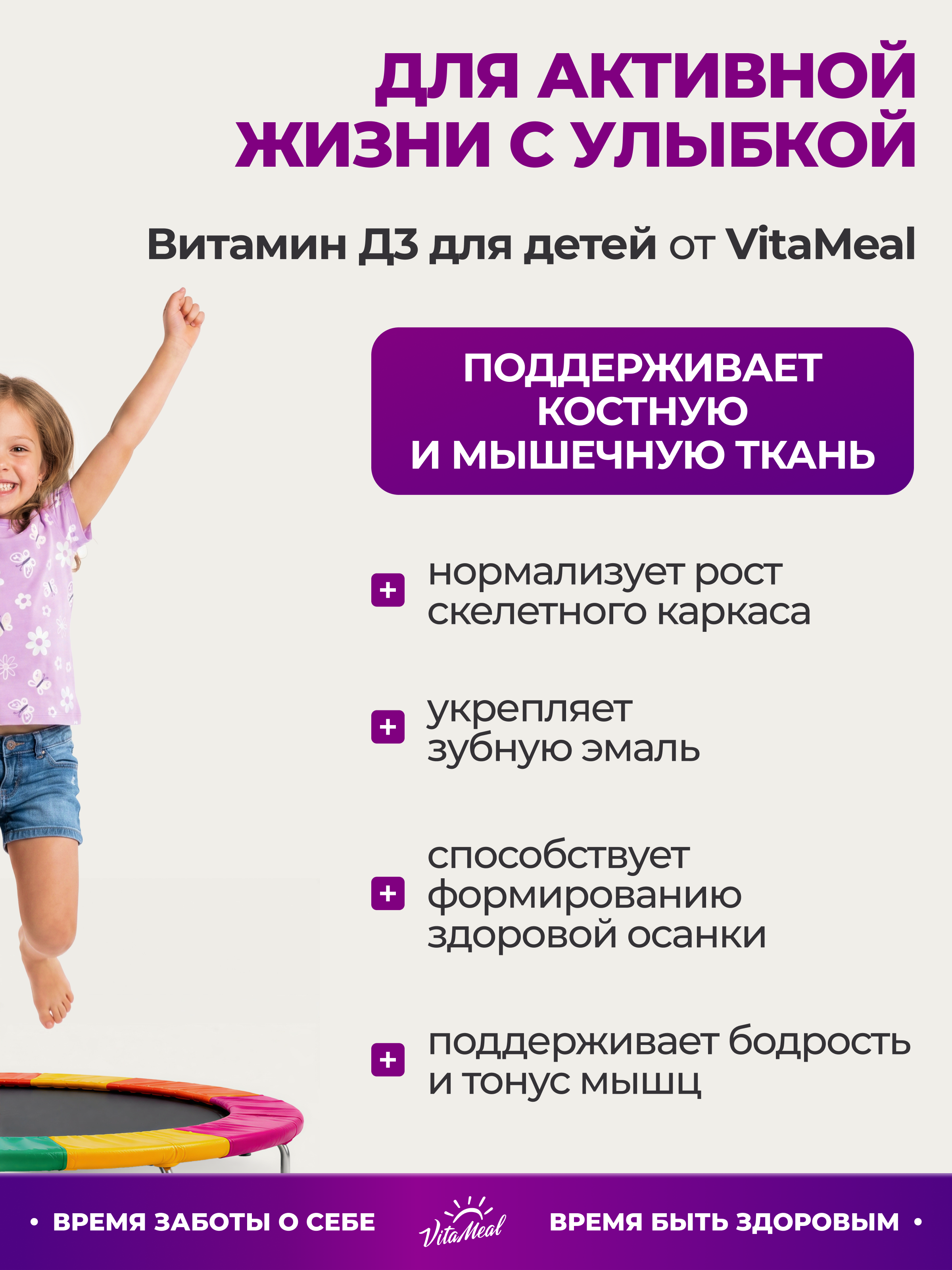 Витамин VitaMeal Д3 для детей жевательные мишки для иммунитета 60 пастилок - фото 6