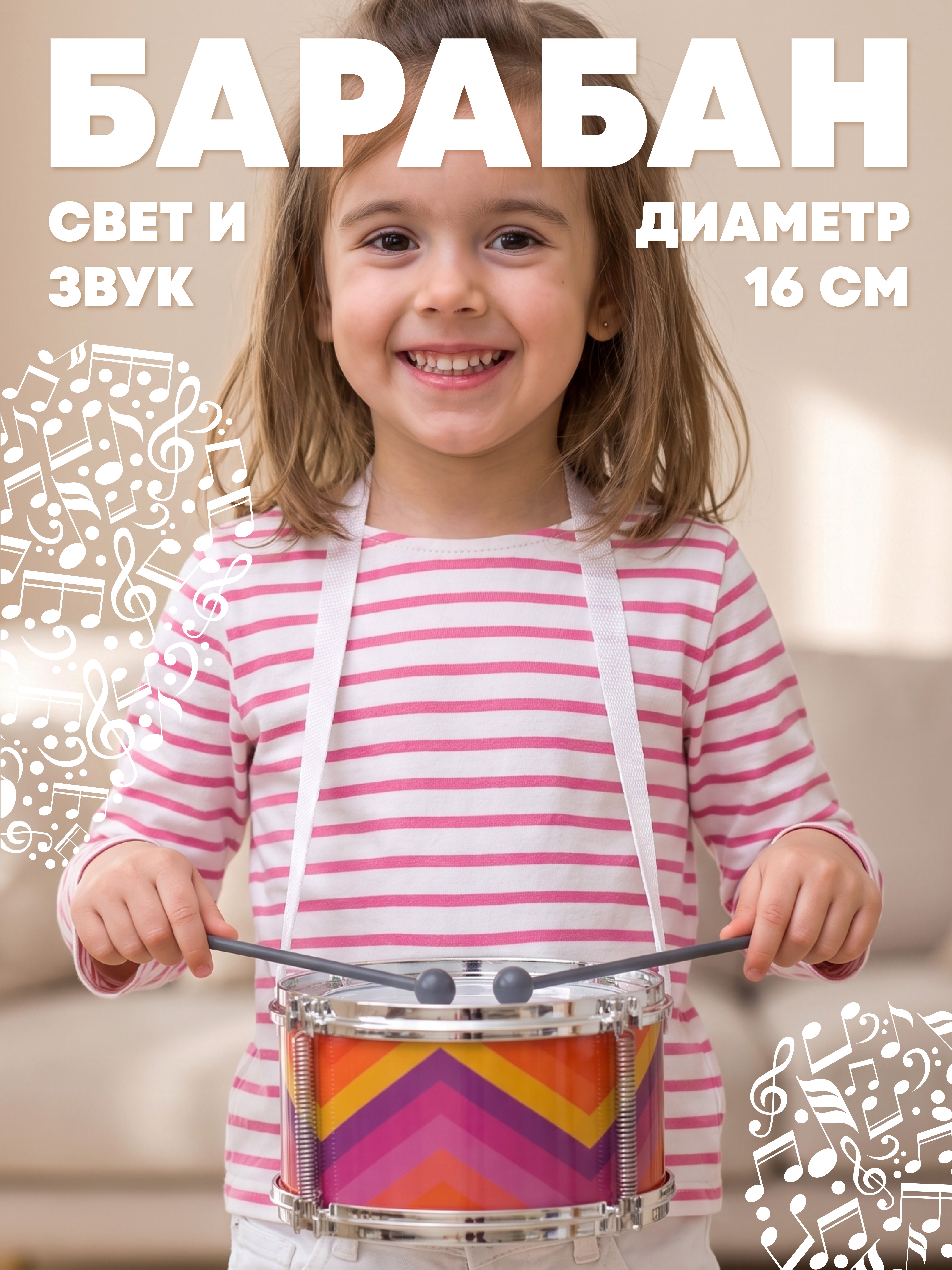 Игрушка музыкальная Наша Игрушка барабаны - фото 1
