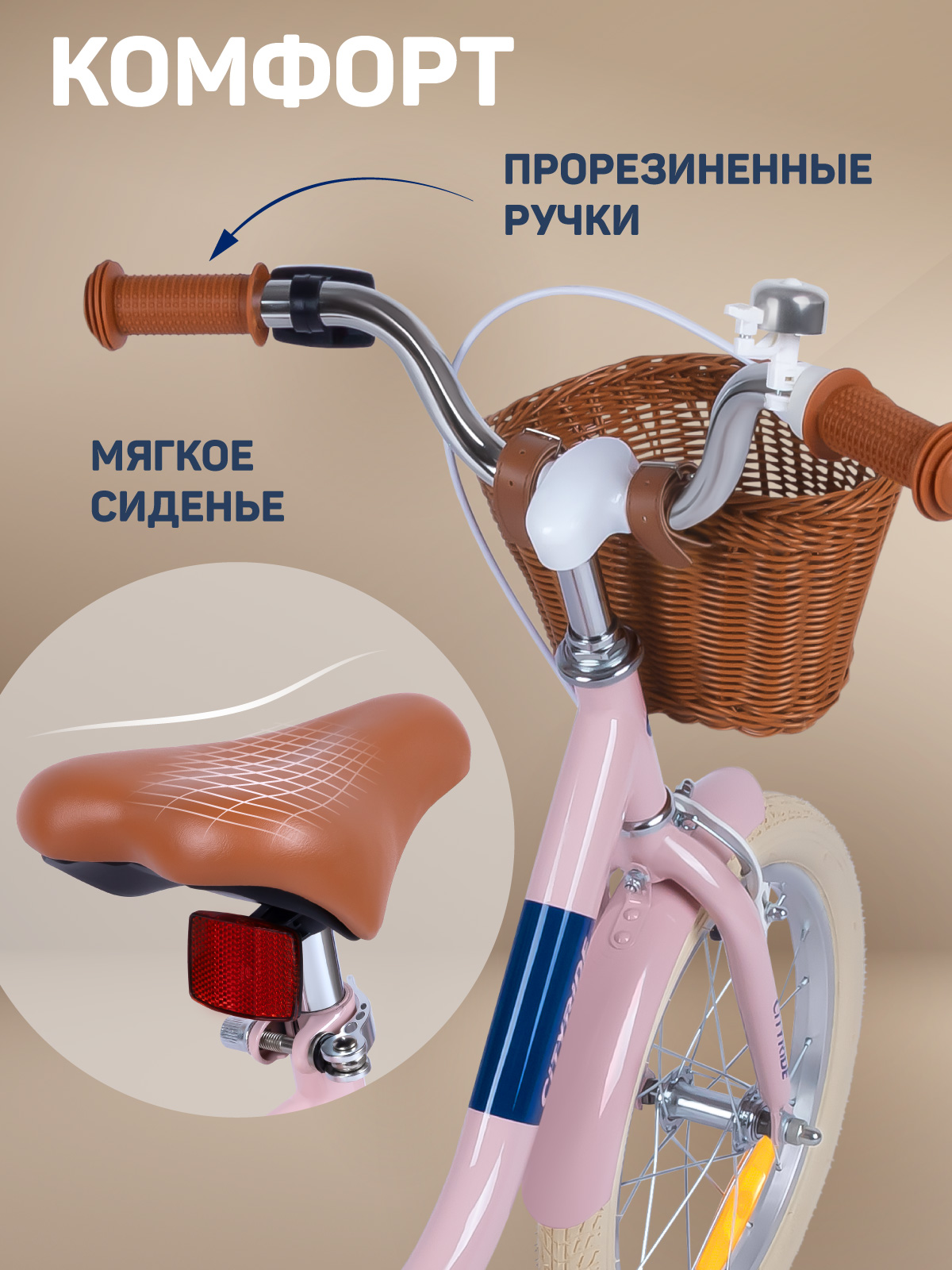 Двухколесный велосипед CITYRIDE 16 дюймов - фото 3