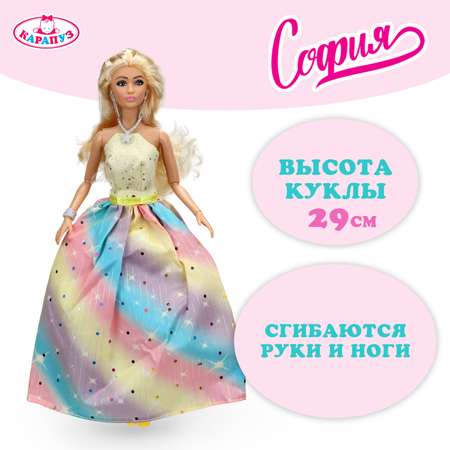 Кукла модельная Карапуз София