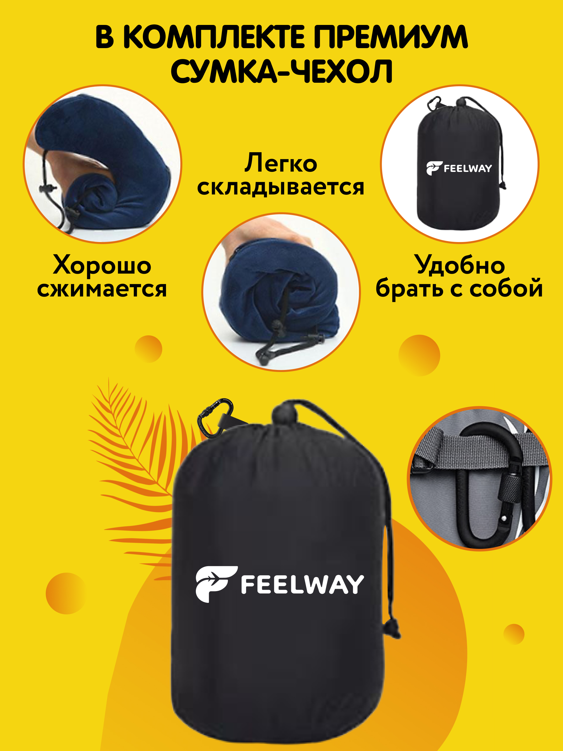 Подушка автомобильная Feelway Подушка дорожная под шею 16 x 20 см 1 шт. - фото 2