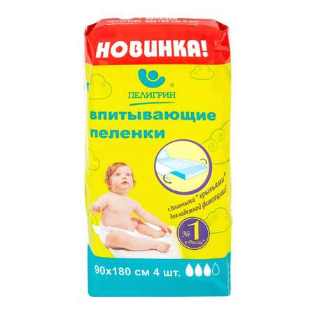 Пелёнки одноразовые Пелигрин 90х180 см 4 шт.