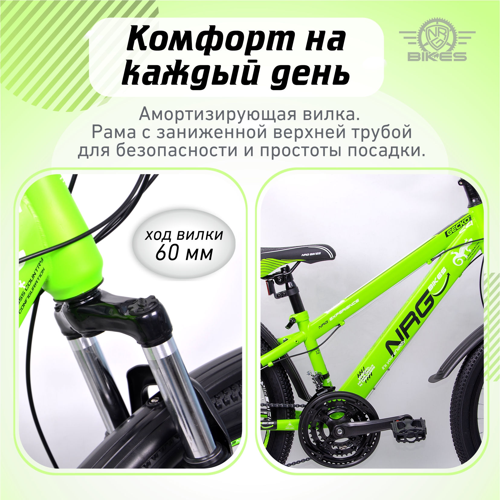 Двухколесный велосипед NRG BIKES 24 дюйма - фото 2
