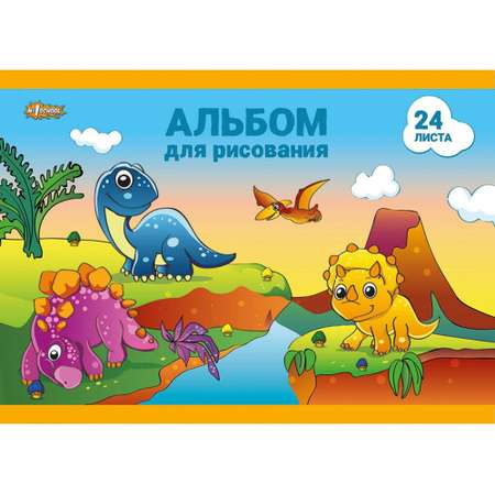 Альбом №1 School Дино А4 24 лист. 4 шт.