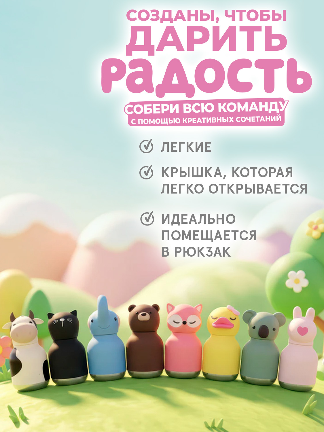 Термобутылка ASOBU Bestie mini Кошка, 200 мл - фото 5