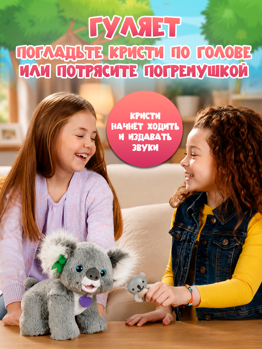 Мягкая игрушка Hasbro Коала Кристи FurReal Friends - фото 3
