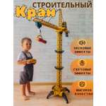 Подъемный кран Avangard Toys