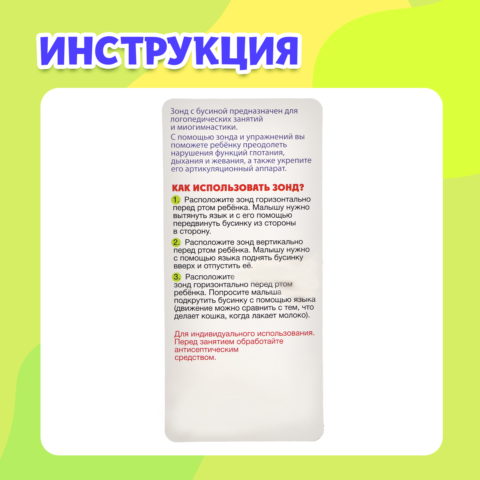 Настольная игра IQ-ZABIAKA - фото 5