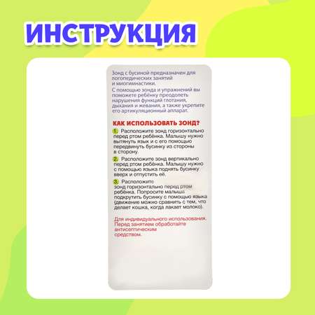 Настольная игра IQ-ZABIAKA