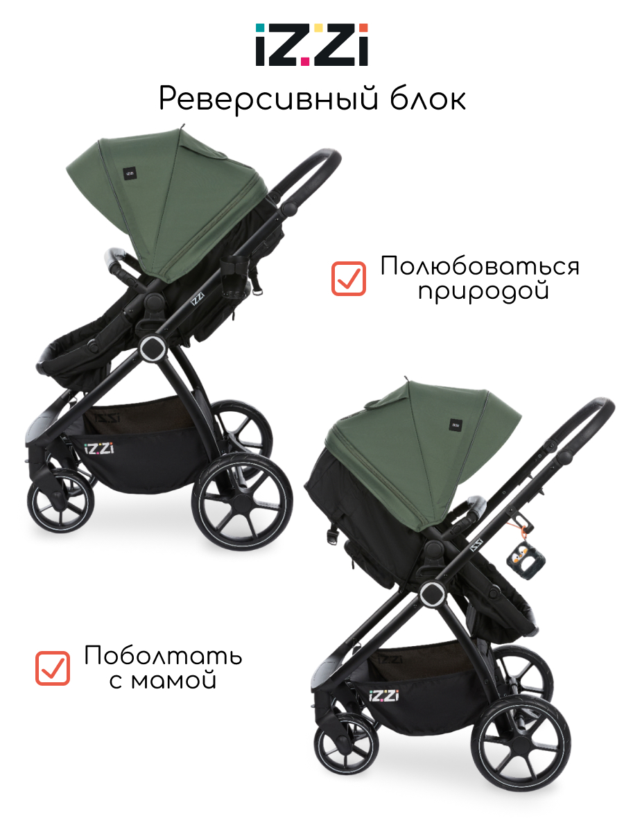 Коляска трансформер iZZi универсальная зеленый - фото 12