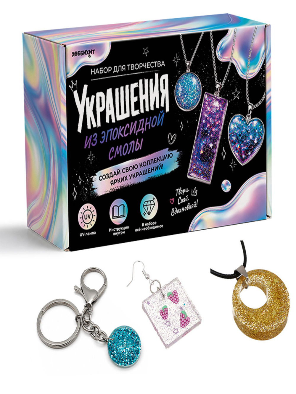 Набор для творчества ХОББИХИТ эпоксидная смола Модница - фото 16