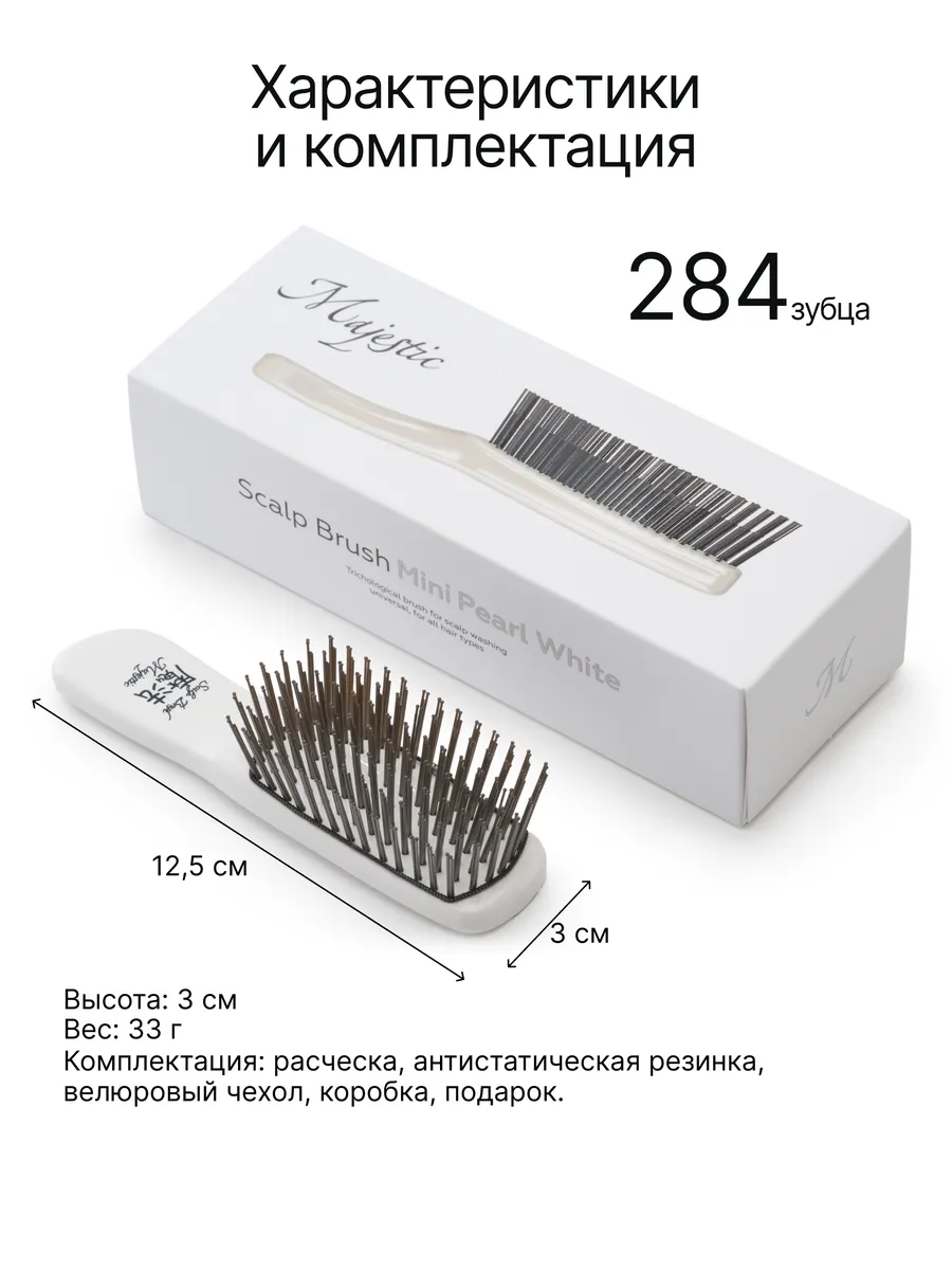 Массажная расческа Majestic - фото 6