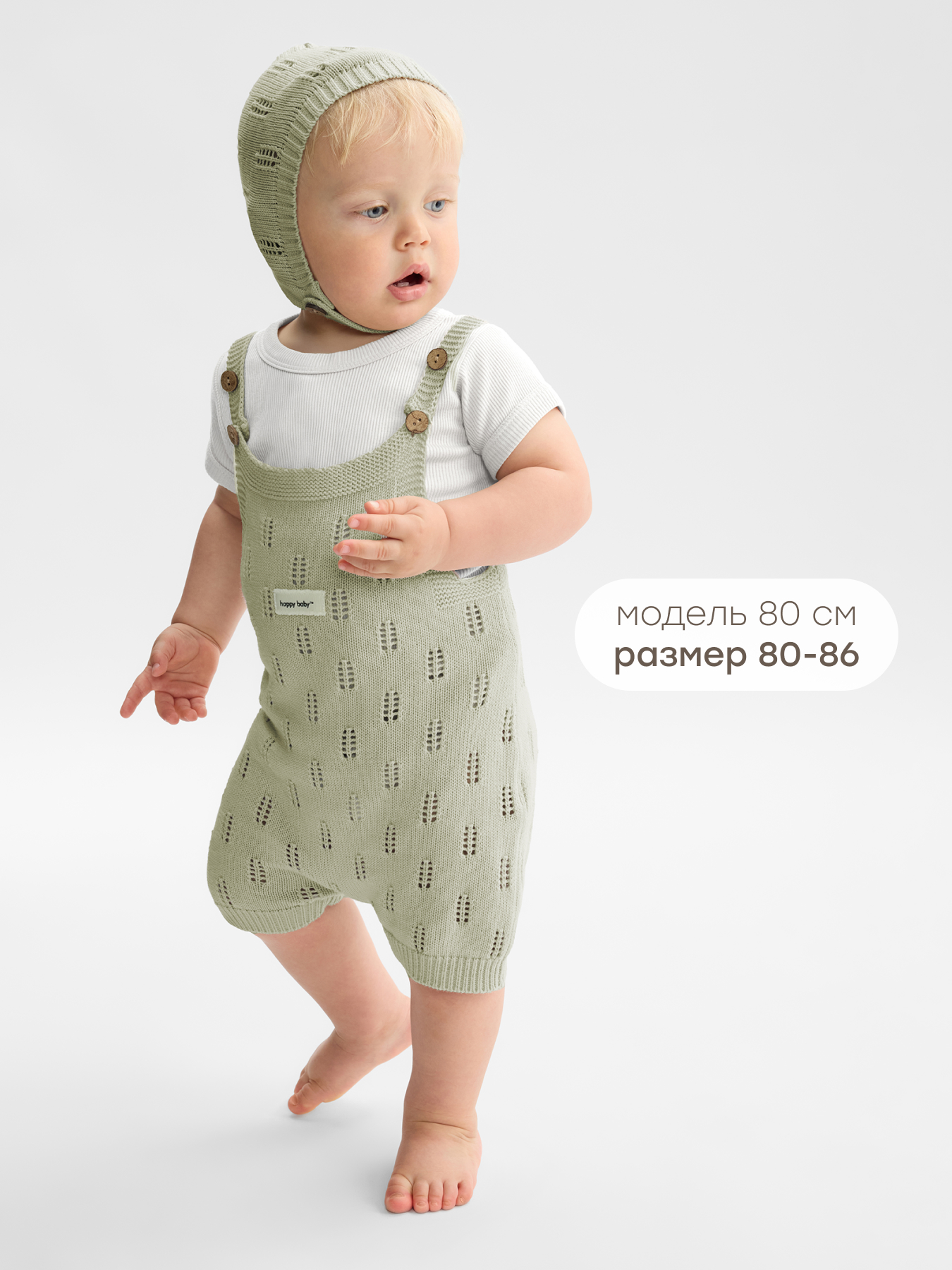 Полукомбинезон и чепчик Happy Baby 90143-0_olive - фото 9