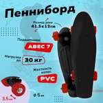 Пенни борд Наша Игрушка 41.5 см