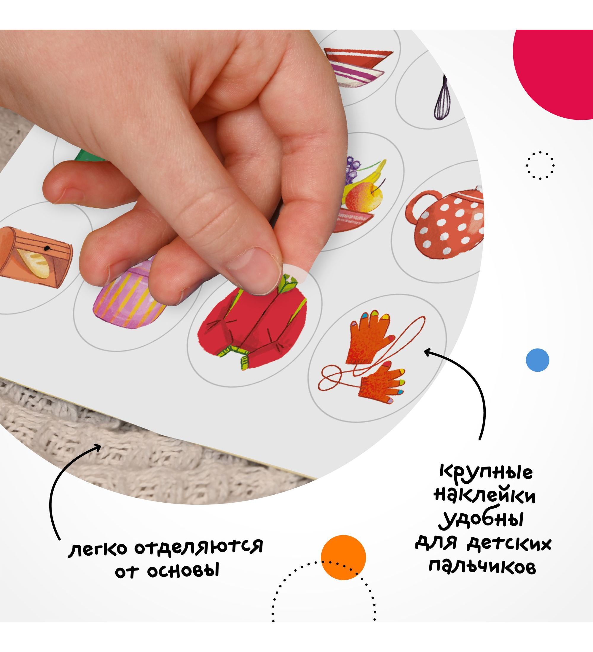 Книга МОЗАИКА kids Наклейки для малышей В доме - фото 4